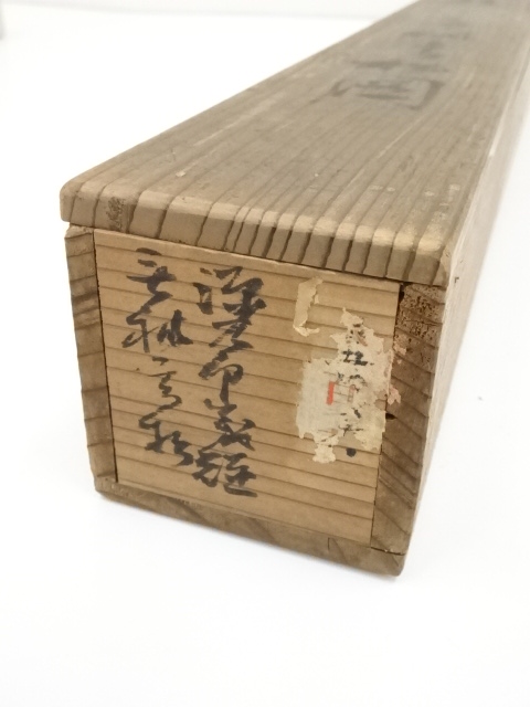 【画】　★ 掛軸 工筆彩絵先師孔子像 ★　江戸期　狩野種信 肉筆絹本　東洋書画 ☆ 掛軸 工筆彩絵先師孔子像 ☆ 江戸期 狩野種信 肉筆絹本 東洋書画